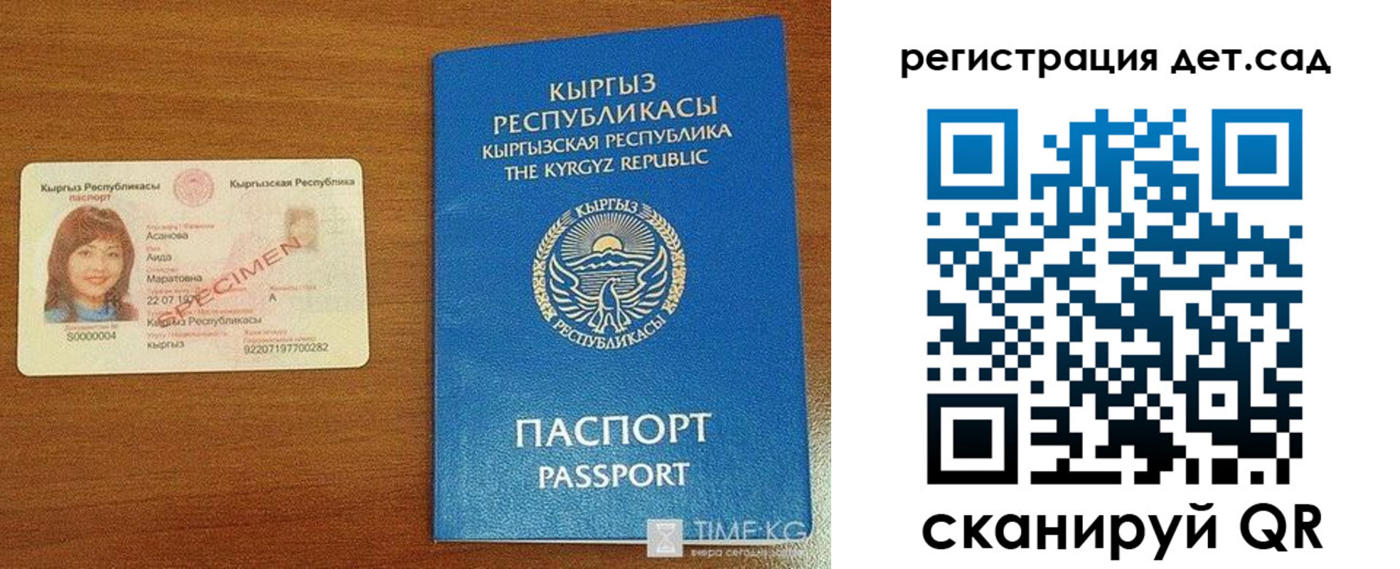прописка 2025 в Родниках