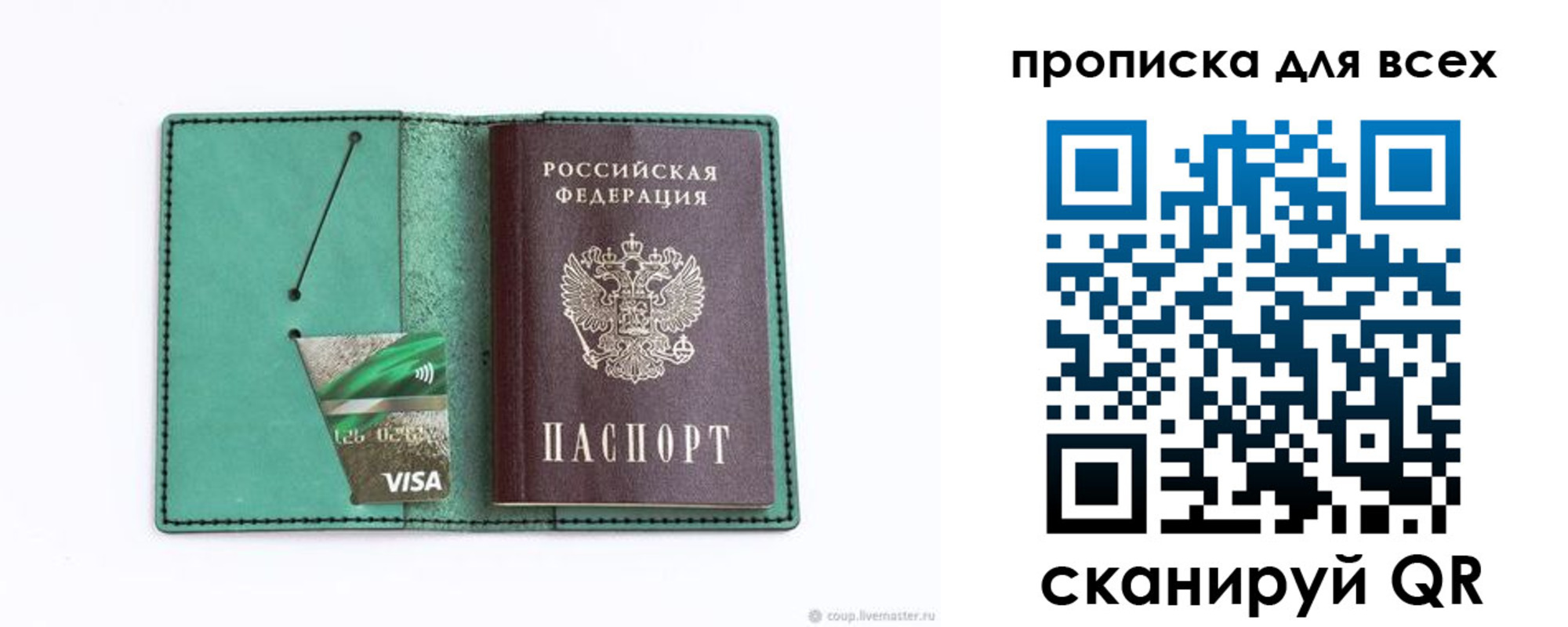 прописка иностранных граждан в Родниках