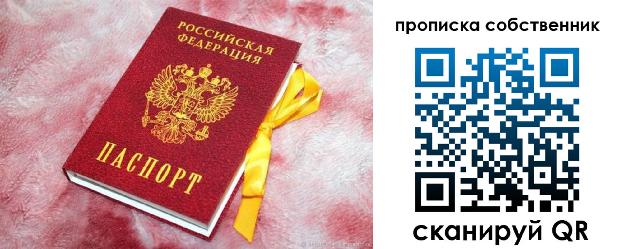 временная регистрация законно в Родниках