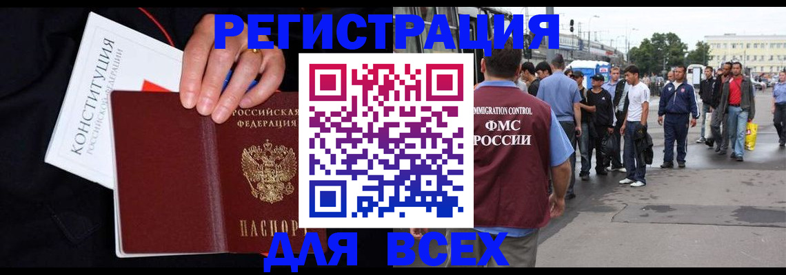 прописка от собственника в Родниках