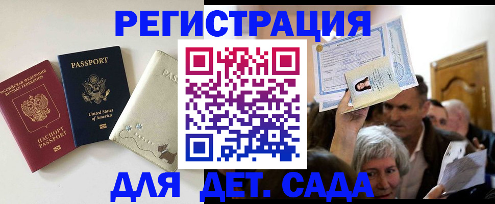 временная регистрация поиск в Родниках