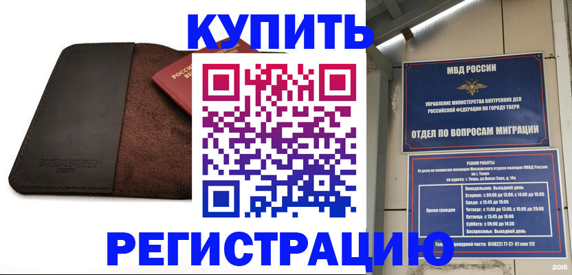 временная регистрация поиск в Родниках